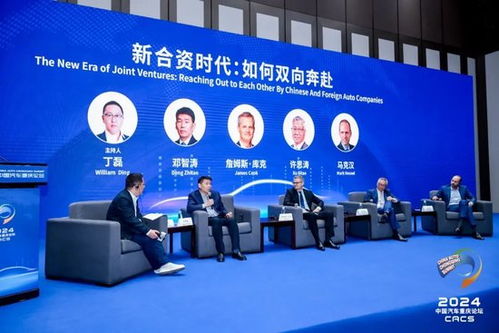 新合資時代 中外車企如何實現雙向奔赴與雙翔貿易